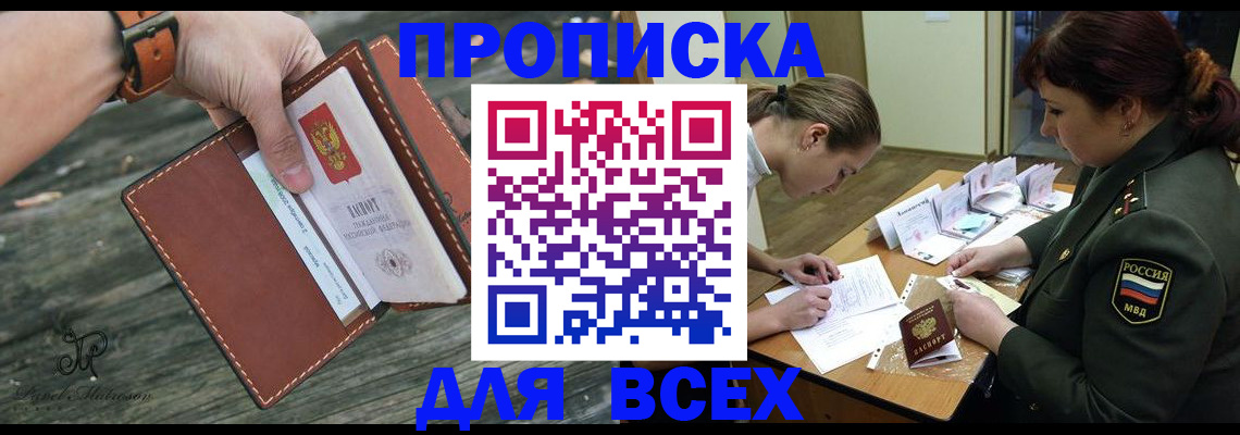 прописка паспорт в Навашино
