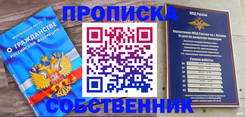 прописка гарантия в Навашино