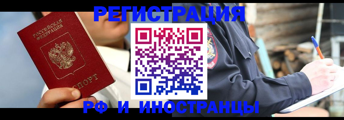 прописка гарантия в Навашино