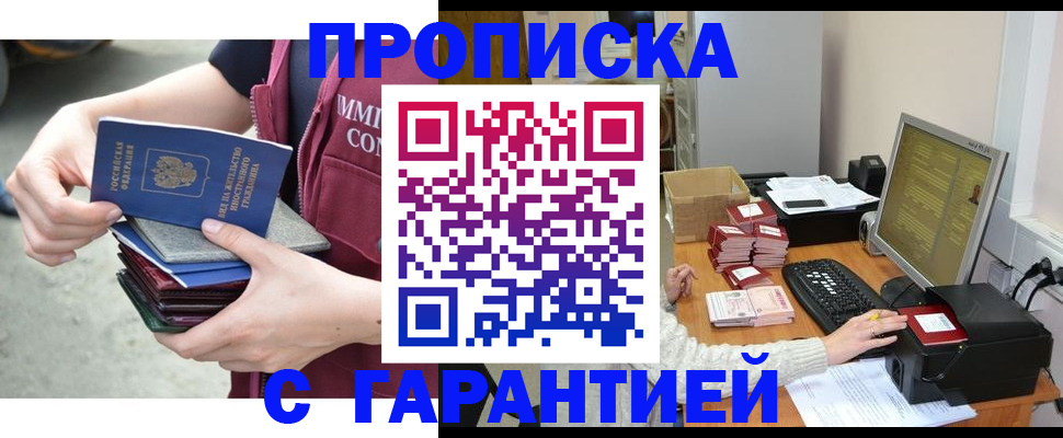 прописка законно в Навашино