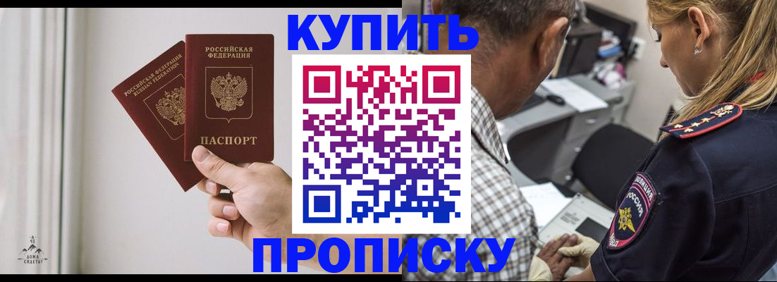 прописка гарантия в Навашино