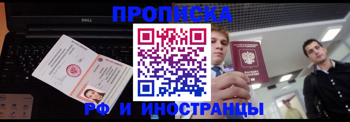 прописка в квартире в Навашино